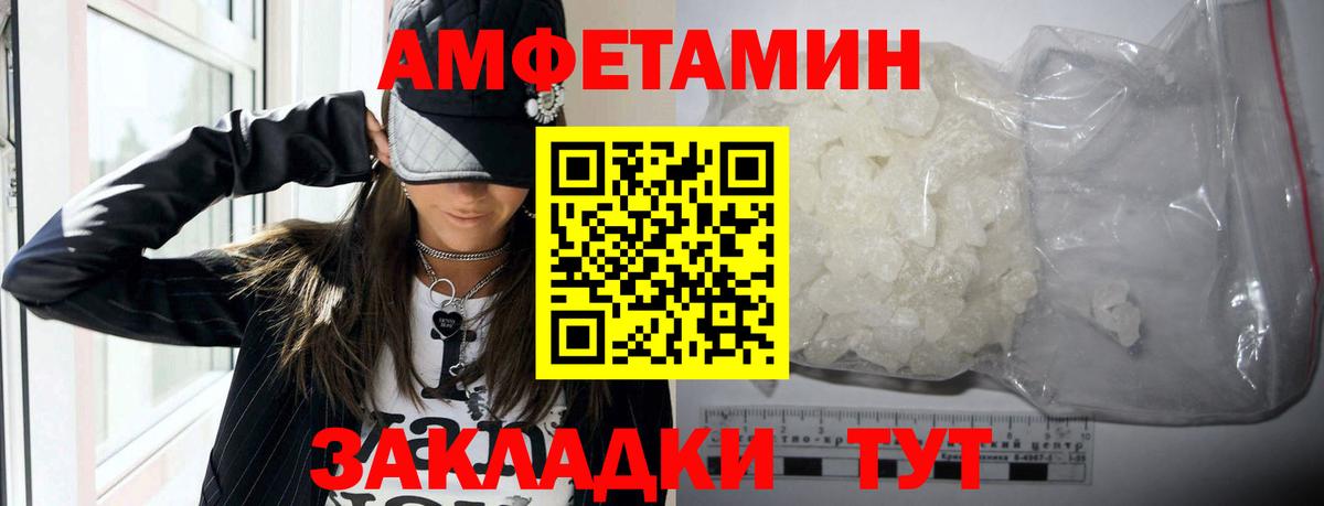 АМФЕТАМИН Розовый Мытищи