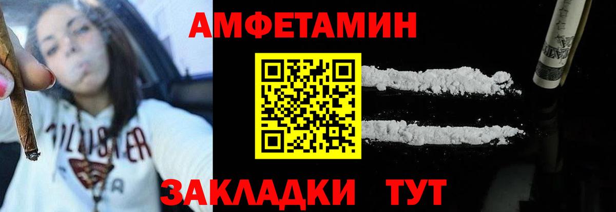 Амфетамин VHQ  Вход с VPN  Мытищи 