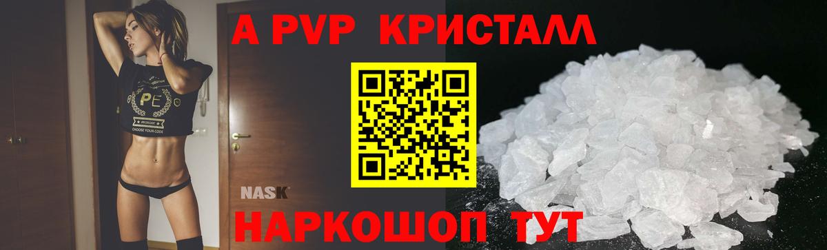 Мытищи  Alpha-PVP крисы CK  Альфа ПВП Соль  Вход с VPN  Alfa_PVP  Alpha-PVP VHQ 
