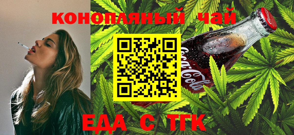 Мытищи  Cannafood марихуана  Вход с VPN 