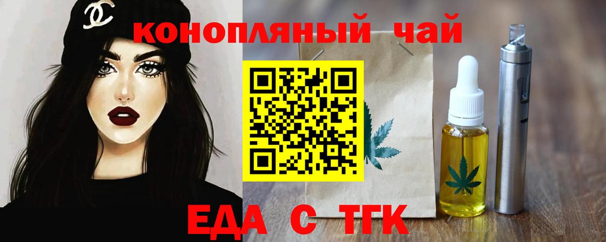 Cannafood конопля Мытищи