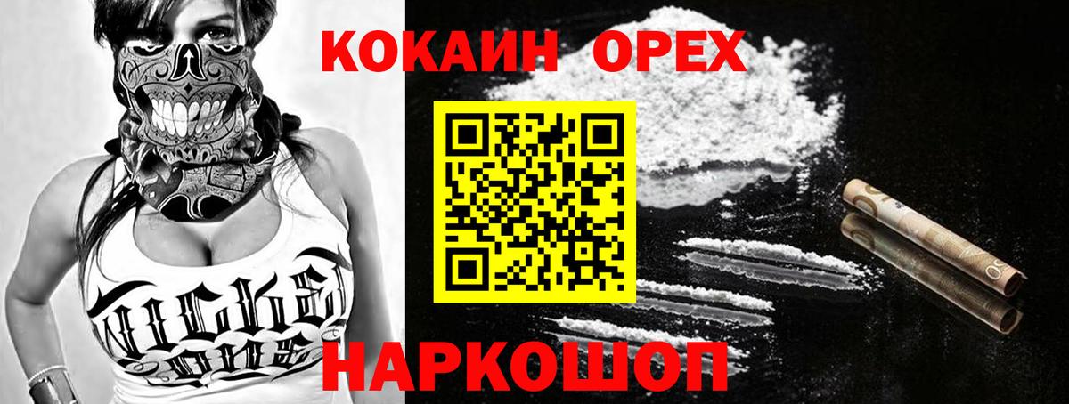 Cocaine Колумбийский Мытищи