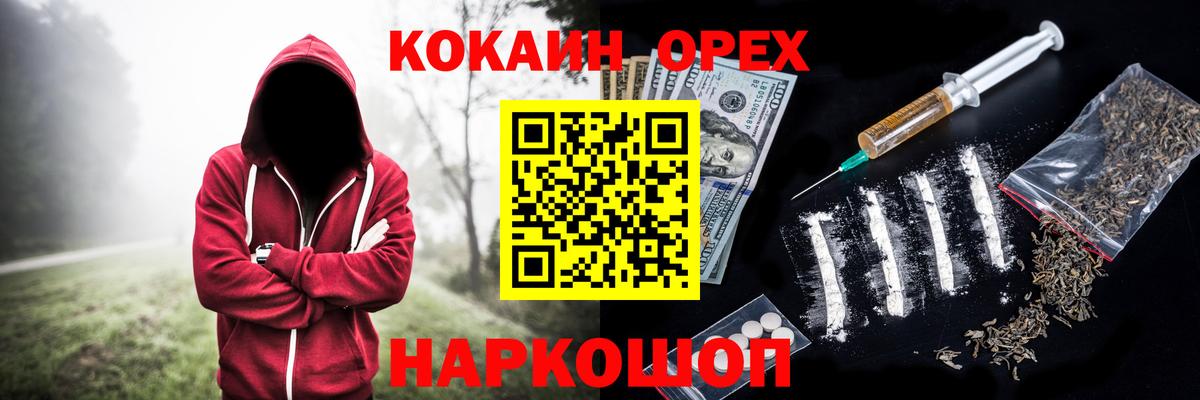 Cocaine Эквадор  КОКАИН Эквадор  Вход с VPN  Мытищи 