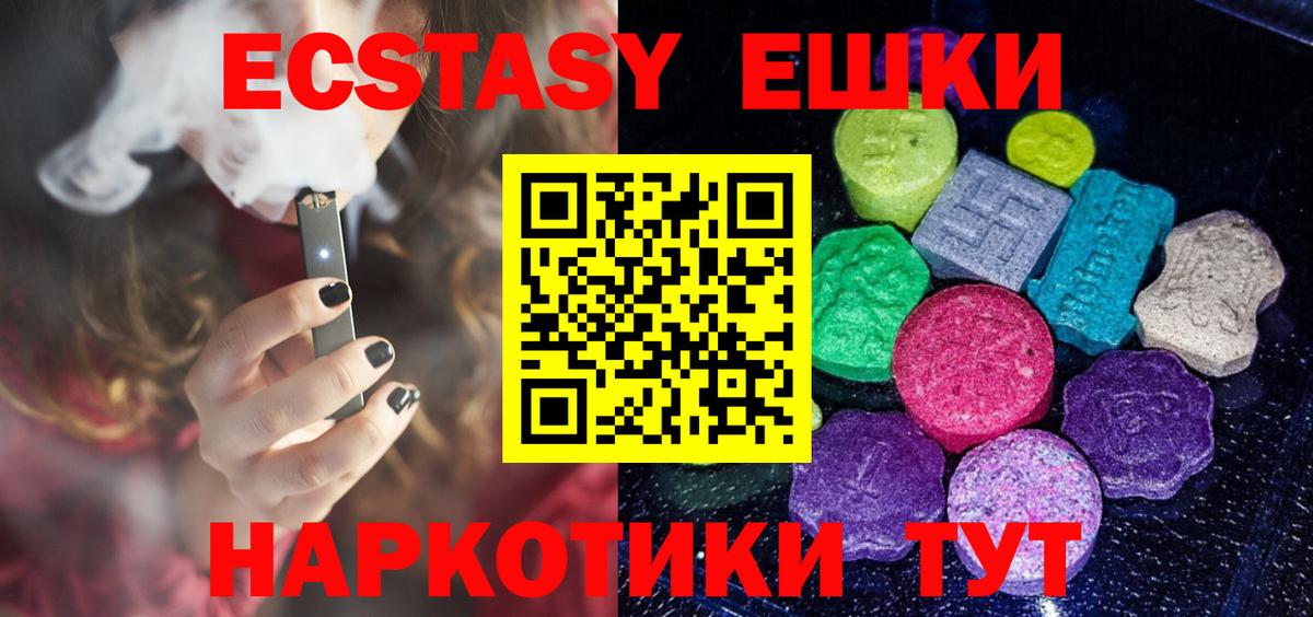 Ecstasy круглые  ЭКСТАЗИ 99%  Вход с VPN  Мытищи 