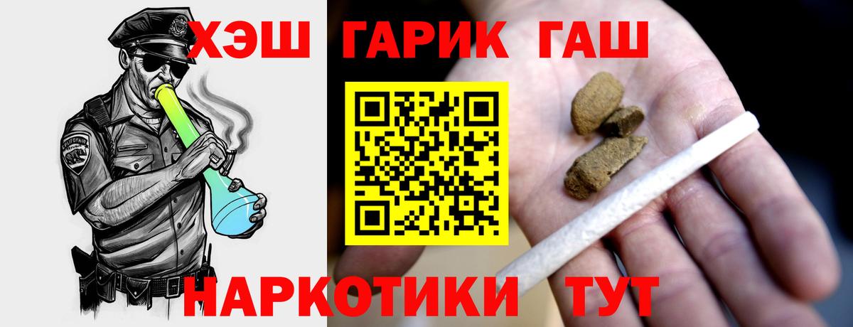 ГАШИШ убойный  Вход с VPN  Мытищи  ГАШИШ  ГАШИШ VHQ 
