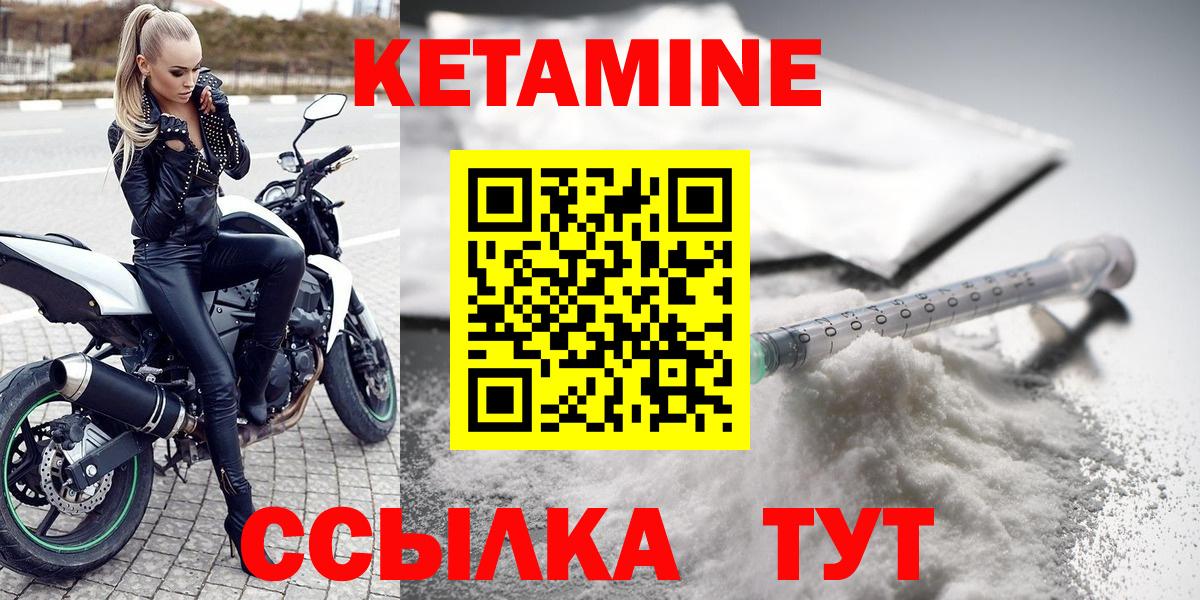 Мытищи  КЕТАМИН ketamine  Вход с VPN  КЕТАМИН ketamine 