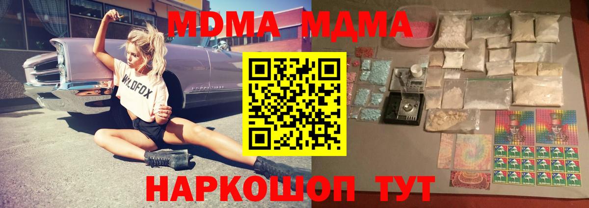 MDMA VHQ  Вход с VPN  Мытищи  МДМА молли 