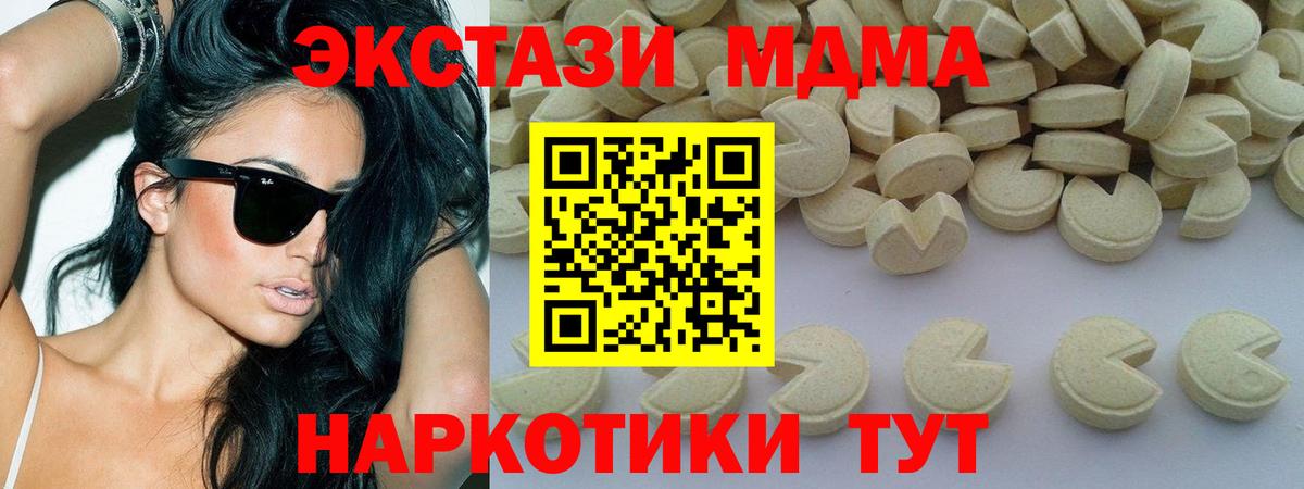 МДМА кристаллы Мытищи