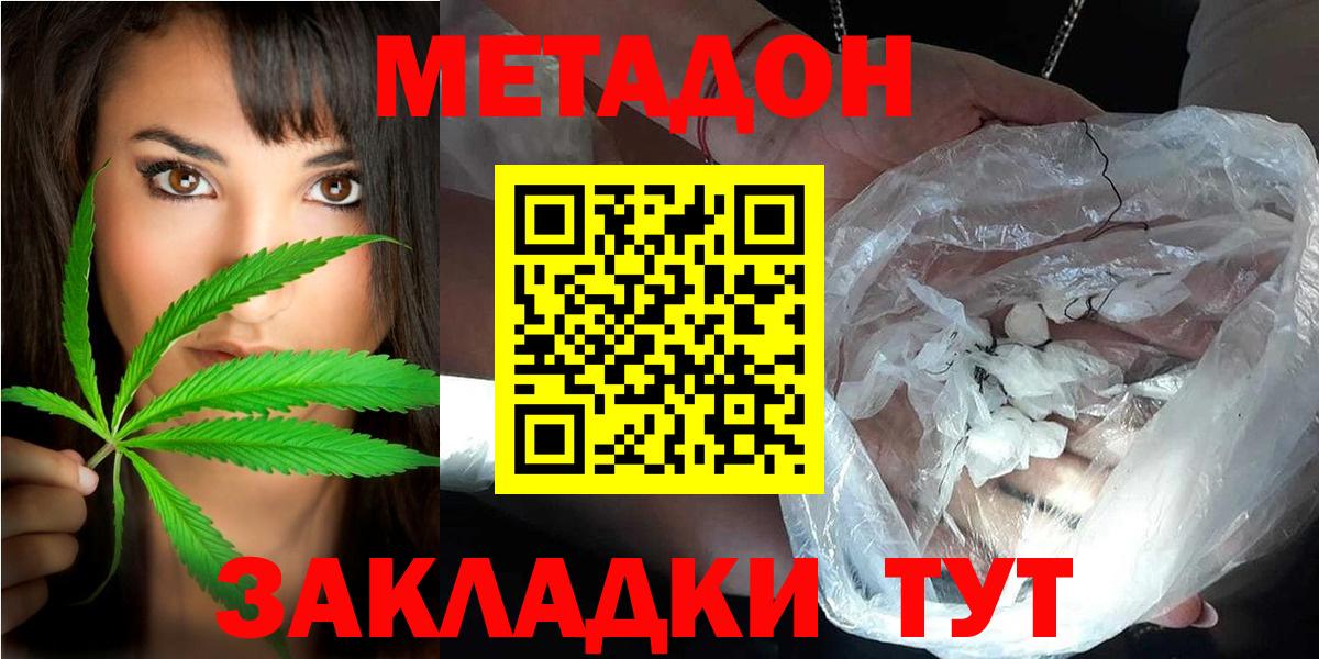 площадка Telegram  Вход с VPN  Мытищи  Метадон methadone  Метадон мёд 