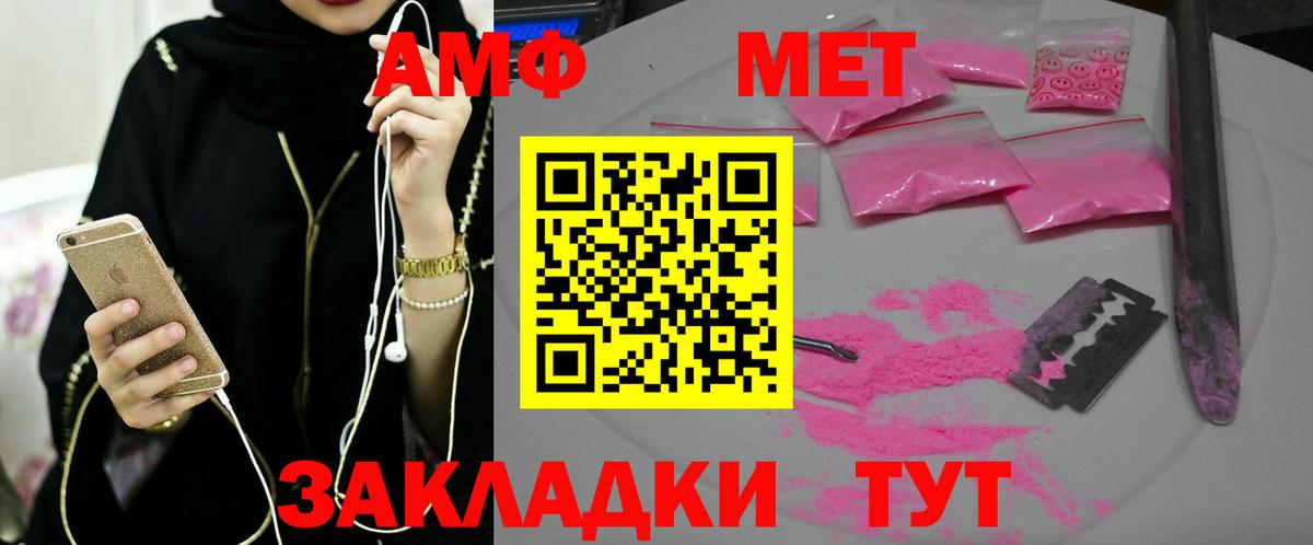 Первитин кристалл  Первитин кристалл  Вход с VPN  Мытищи 