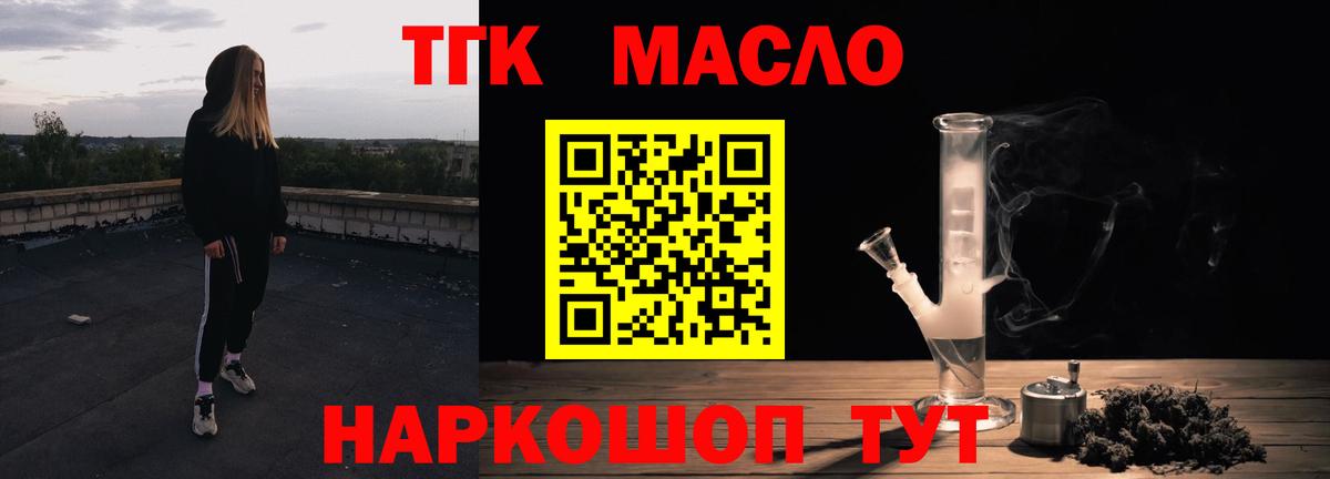 гидра ТОР  Вход с VPN  ТГК вейп с тгк  Мытищи  ТГК жижа 